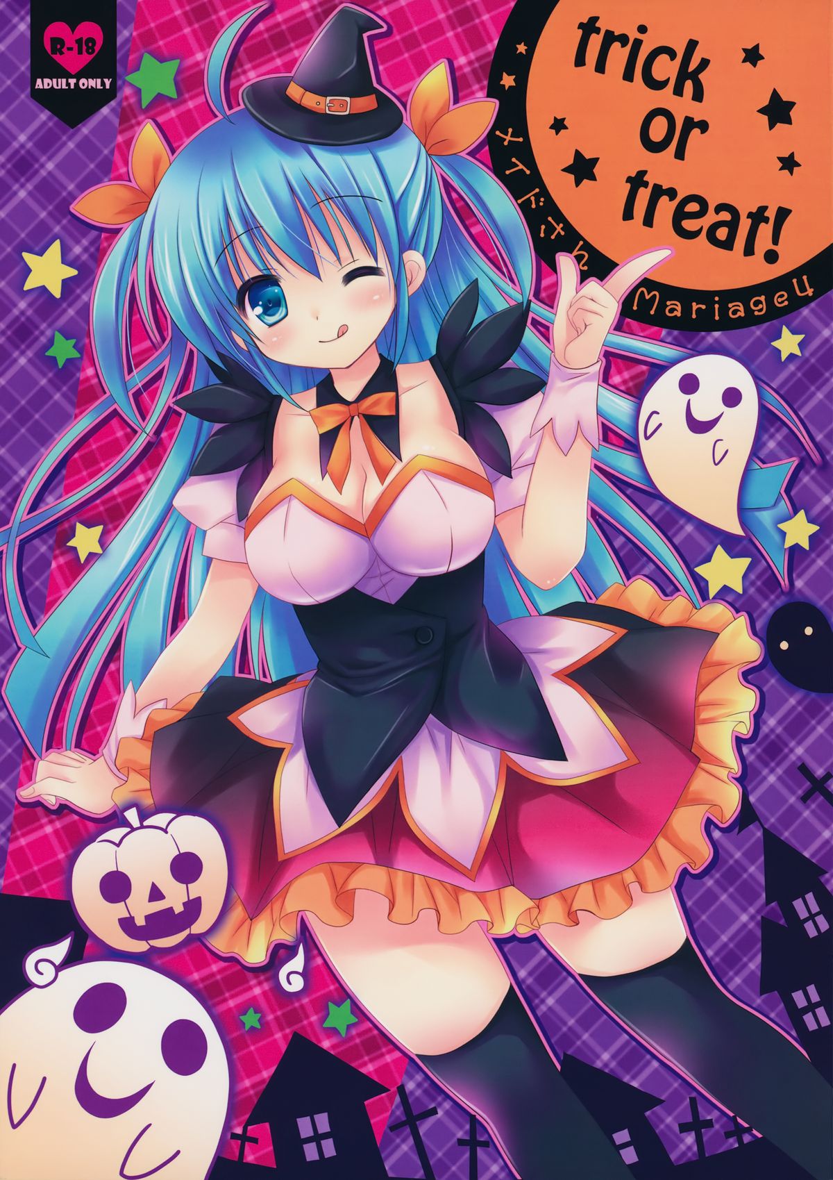 Maid-san Mariage 4 page 1 full