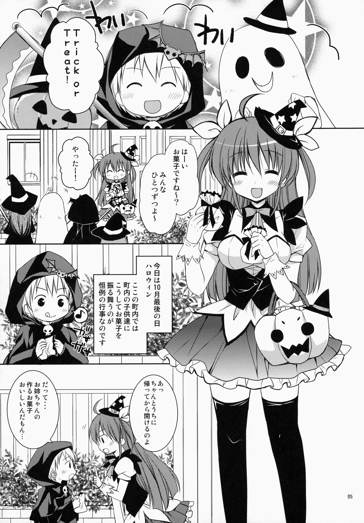 Maid-san Mariage 4 page 4 full