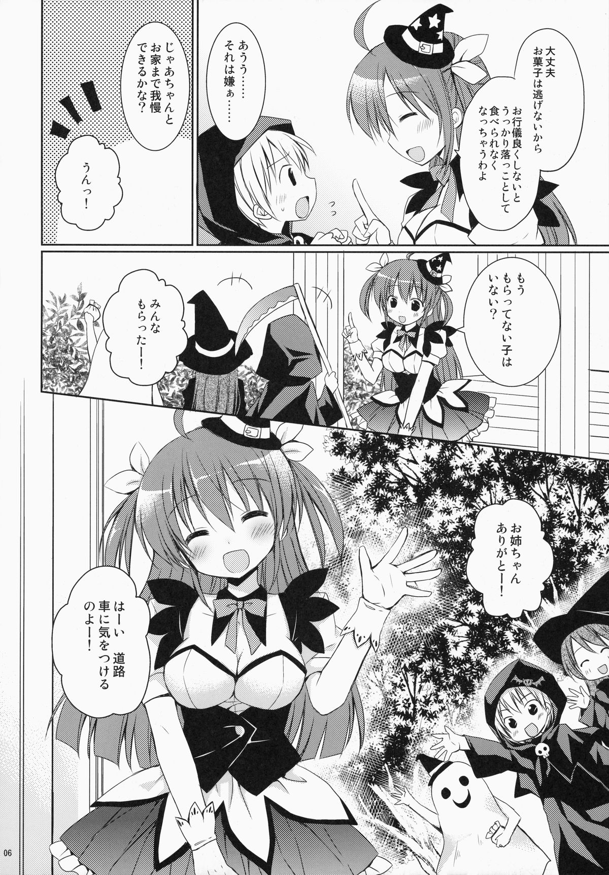 Maid-san Mariage 4 page 5 full