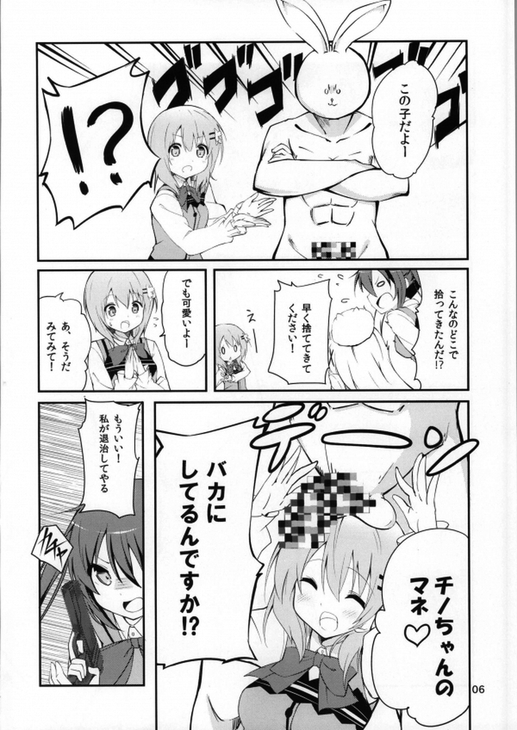 Gochisou wa Usagi Desu ka? - Is the feast  a rabbit? page 3 full