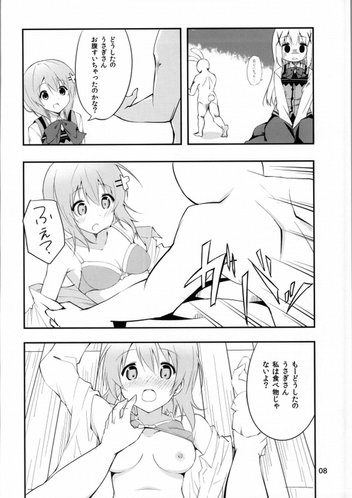 Gochisou wa Usagi Desu ka? - Is the feast  a rabbit? page 5 full