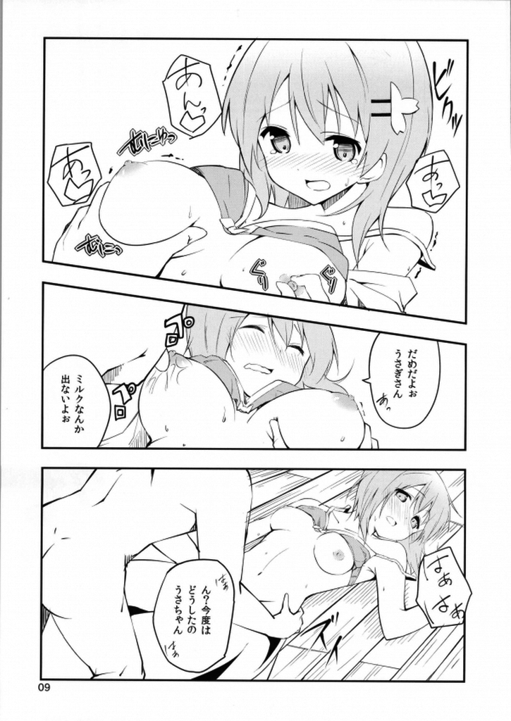 Gochisou wa Usagi Desu ka? - Is the feast  a rabbit? page 6 full