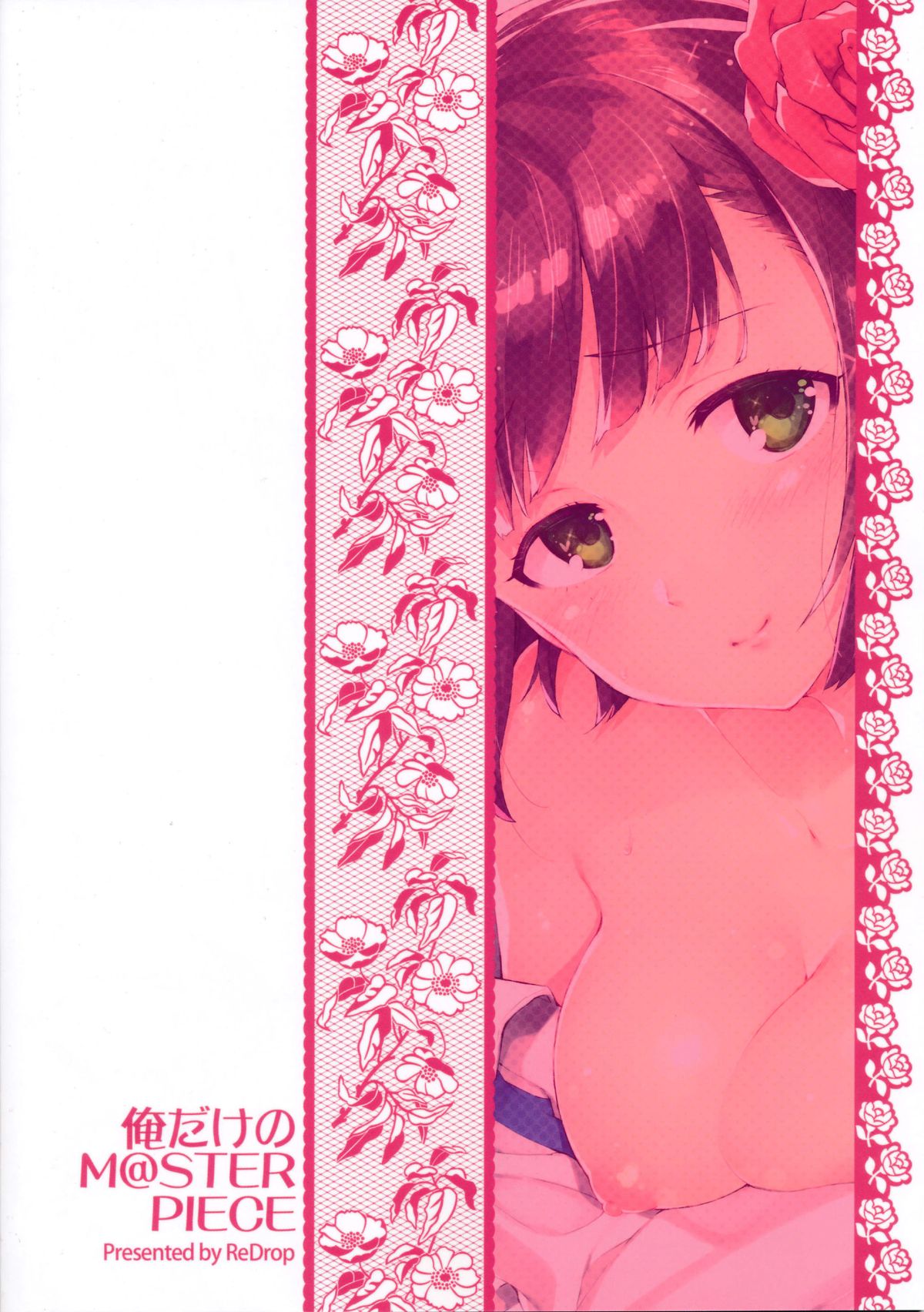 Ore dake no M@STERPIECE page 1 full