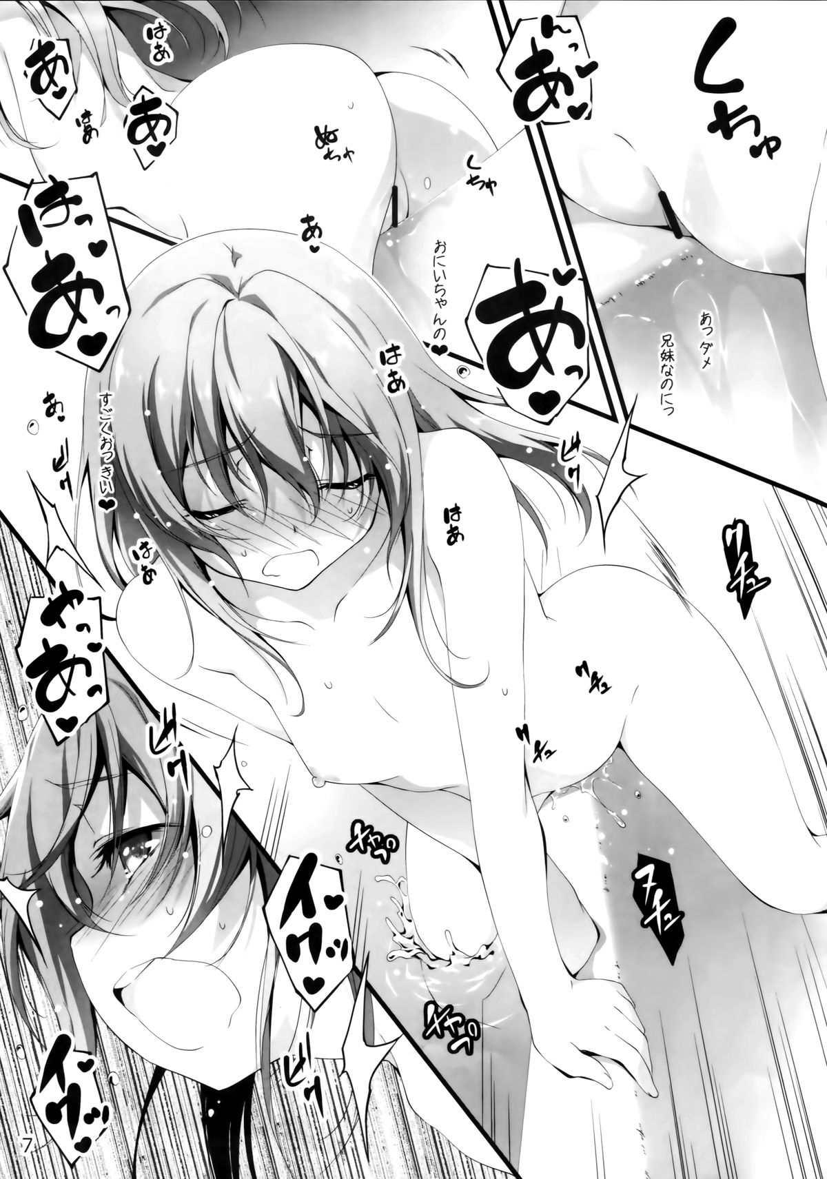 Yappari Uchi no Imouto ga Okashii page 7 full