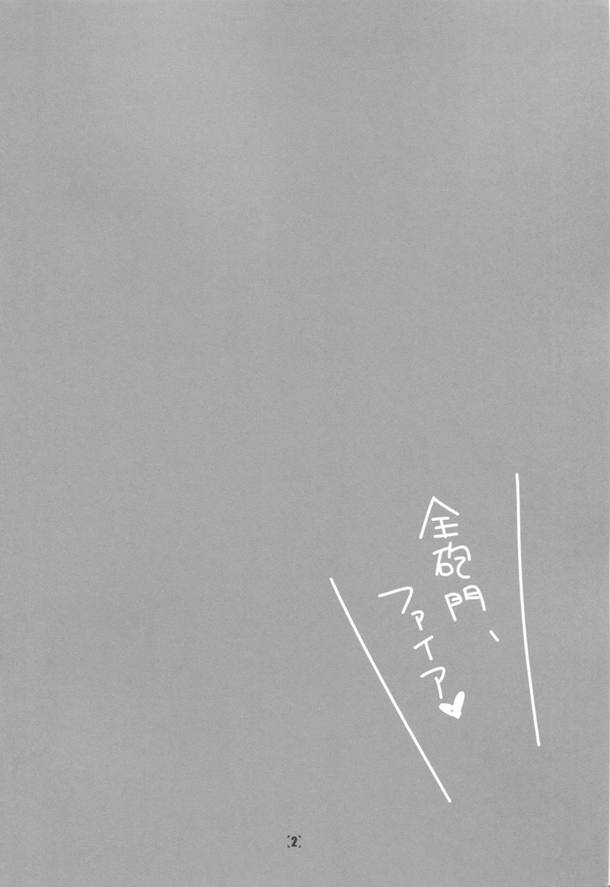 HONEYMOON Diamond page 3 full