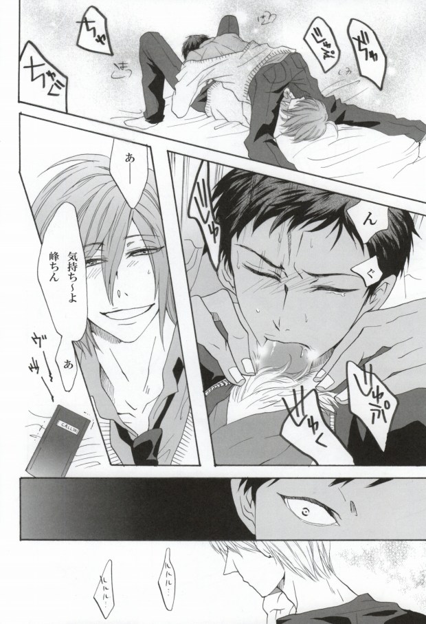 Warui Kono Basuke page 10 full