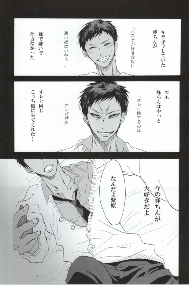 Warui Kono Basuke page 3 full