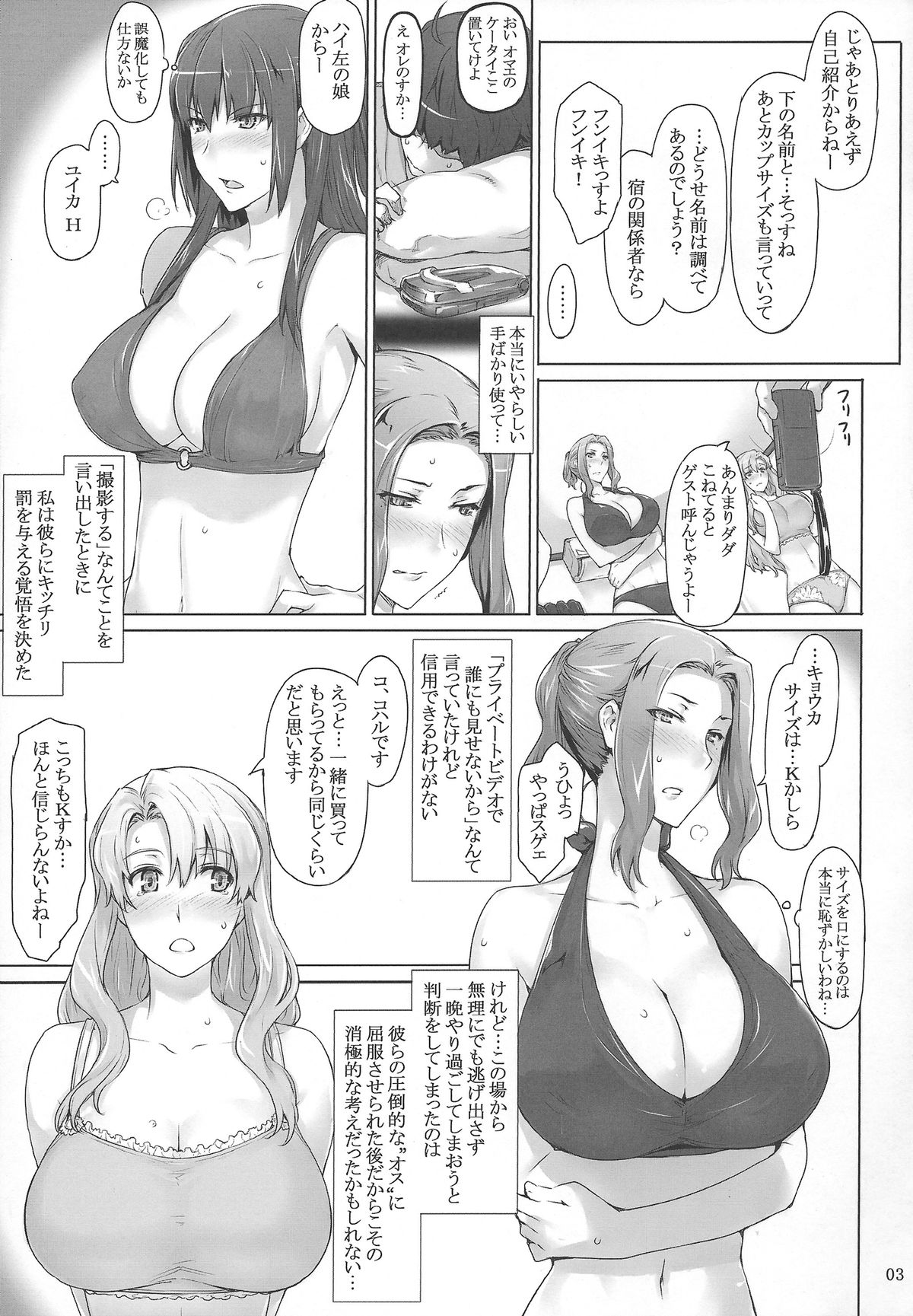 Tachibana-san-chi no Dansei Jijou Yaribeya-hen page 2 full