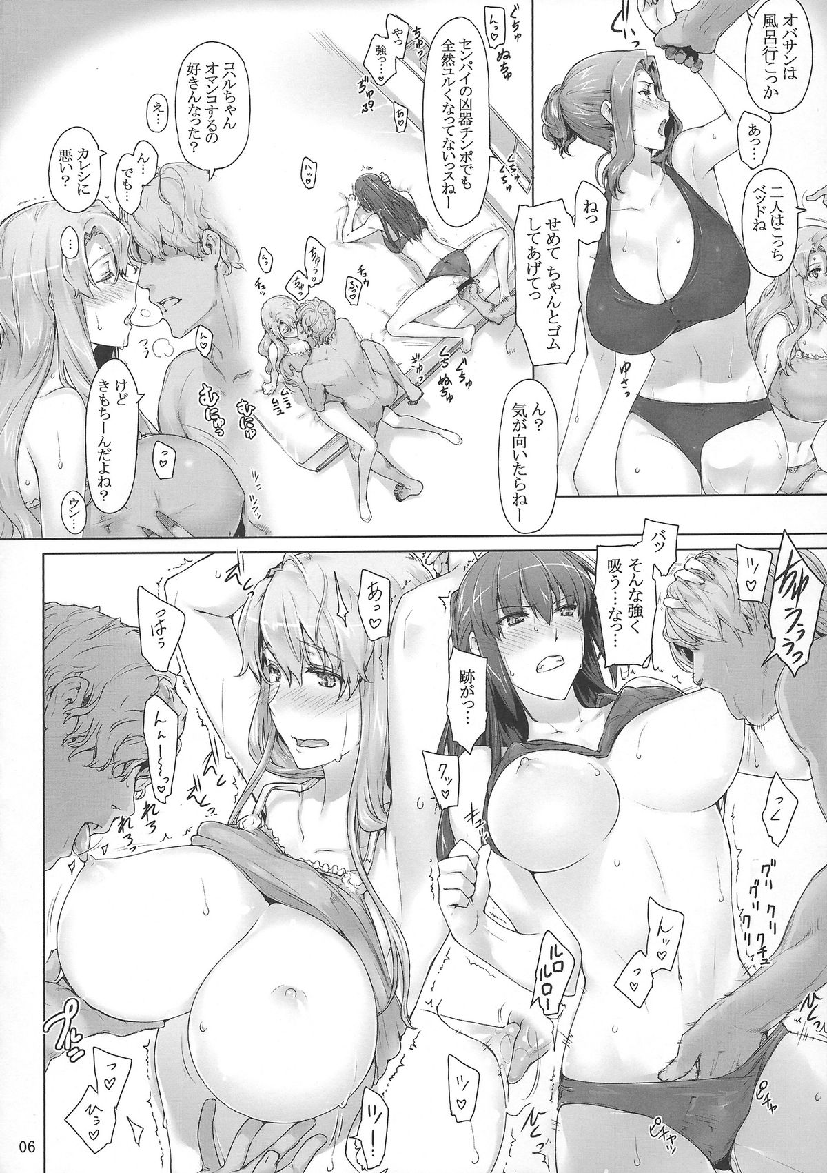 Tachibana-san-chi no Dansei Jijou Yaribeya-hen page 5 full