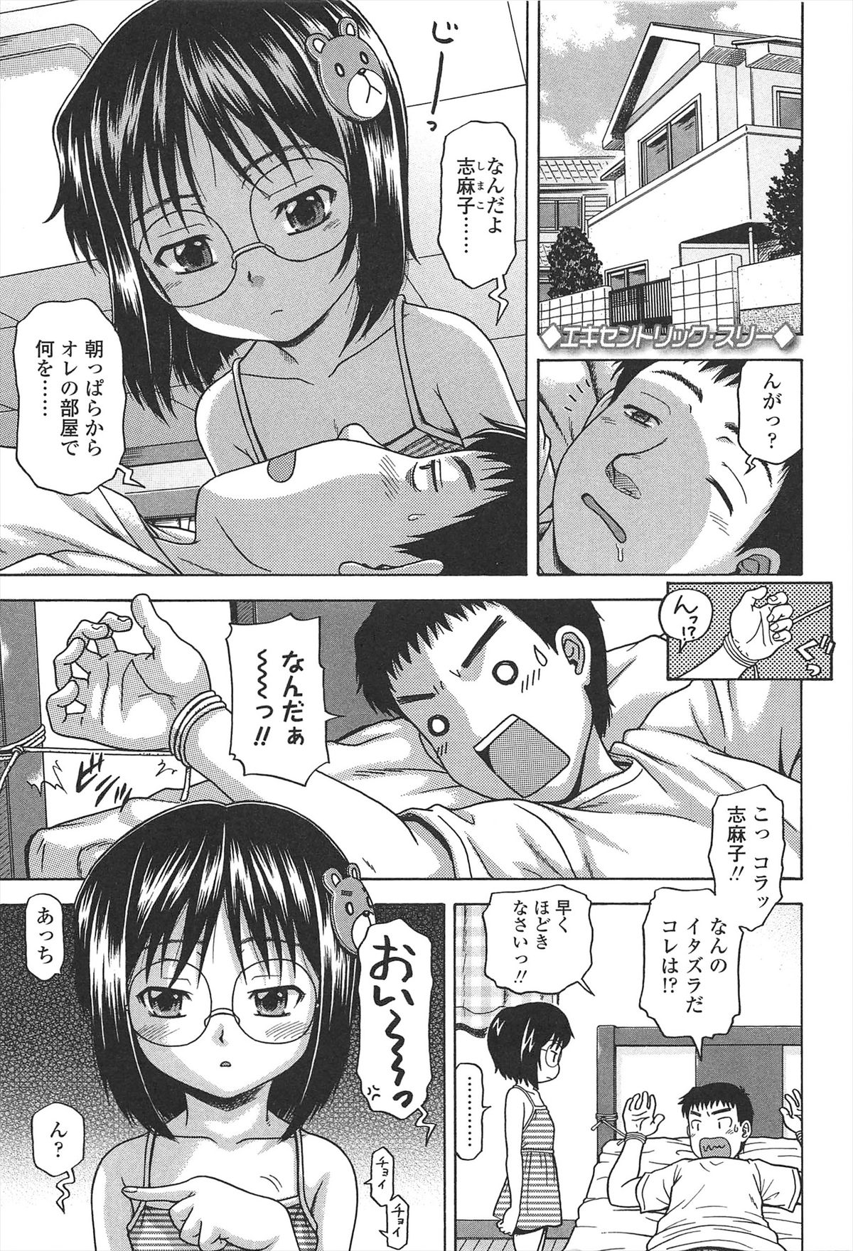 White Delta Zone page 6 full