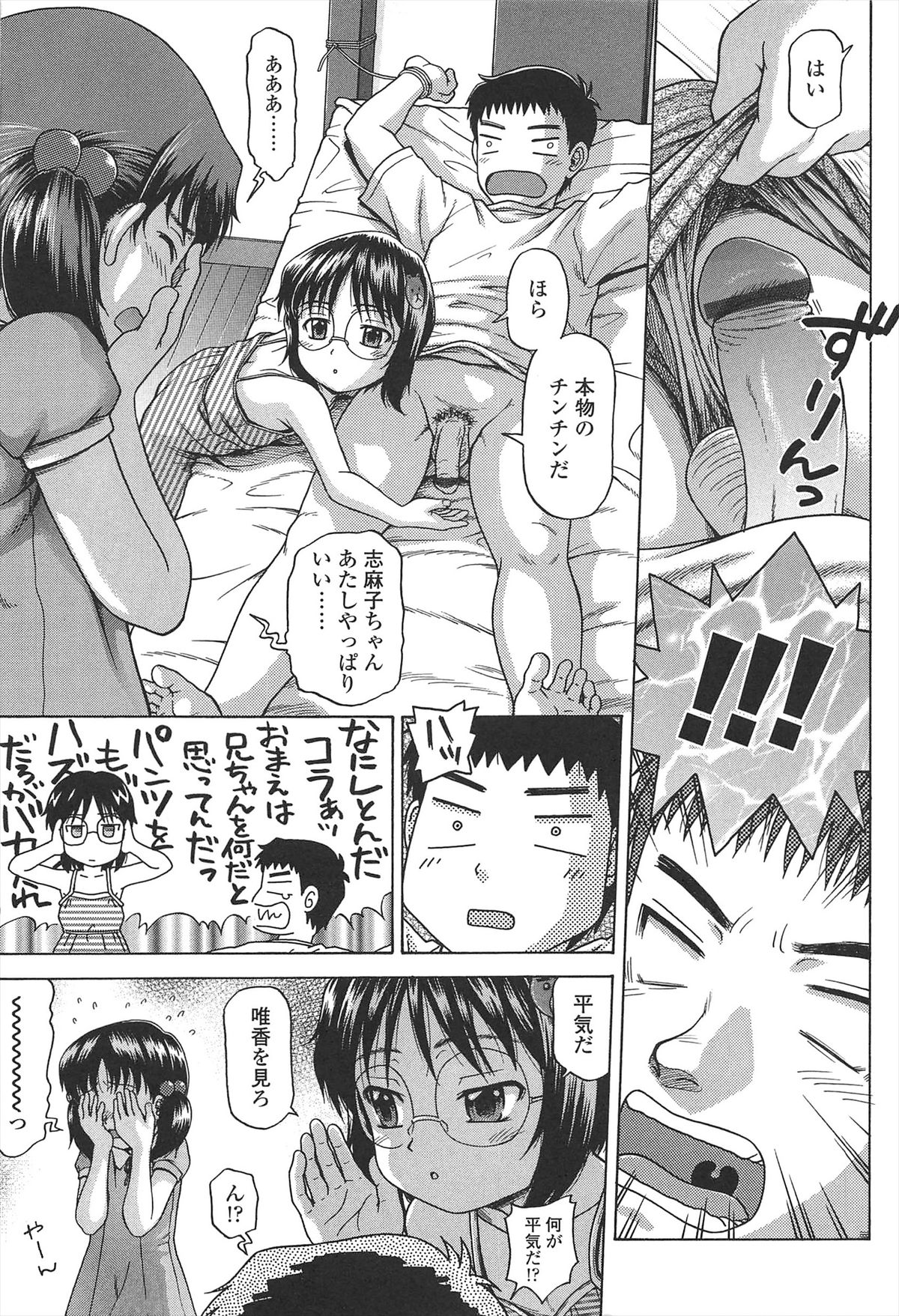 White Delta Zone page 8 full