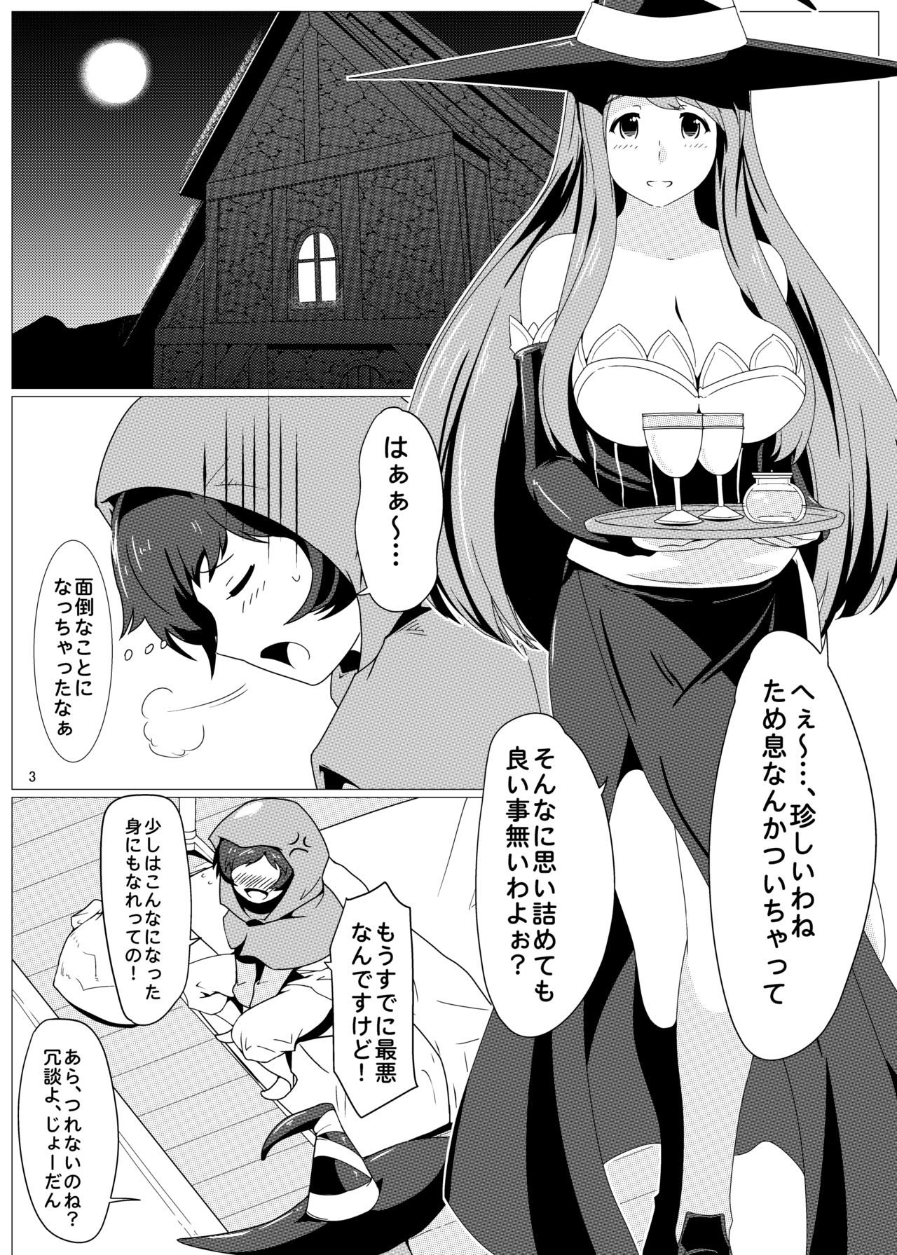 Sugoi yo! Sorceress-san page 3 full