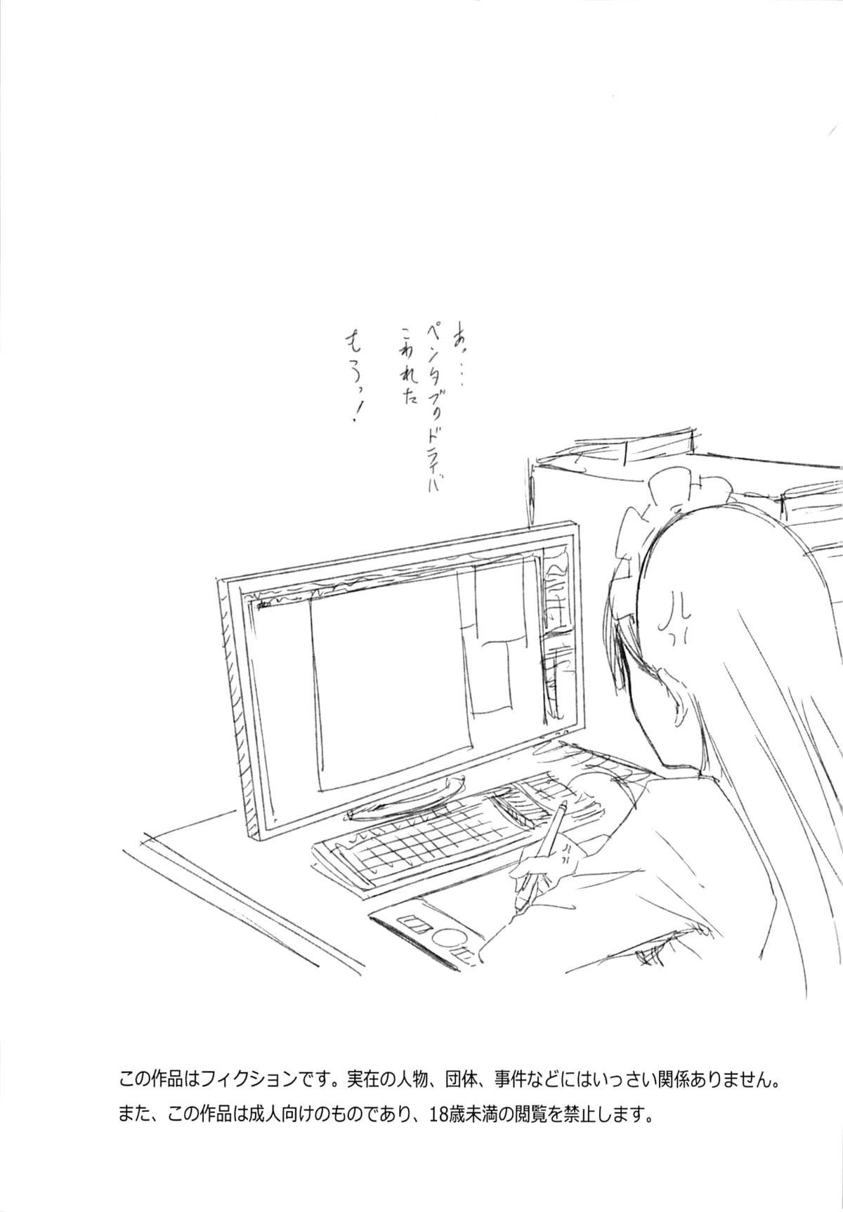 Akui-san ga Kaze hi-ta 2 page 2 full