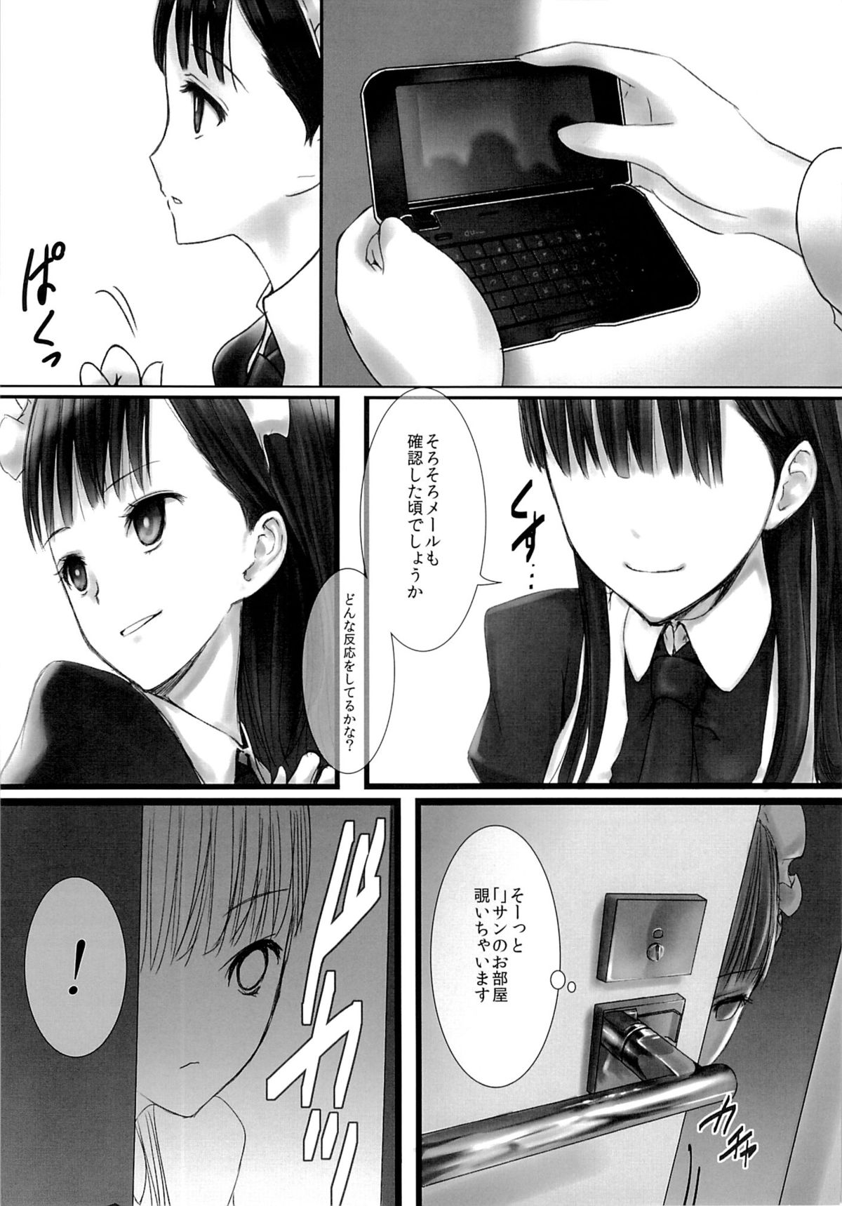 Akui-san ga Kaze hi-ta 2 page 6 full