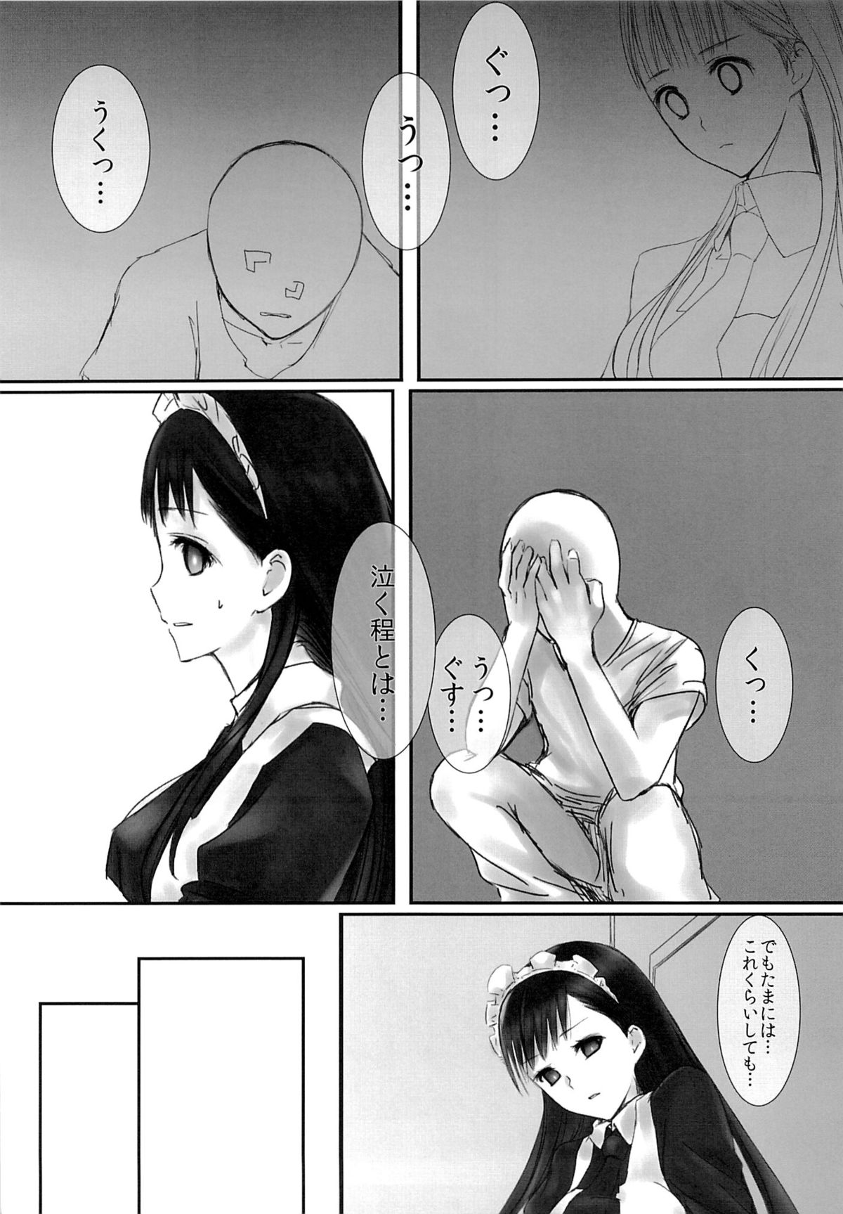 Akui-san ga Kaze hi-ta 2 page 9 full