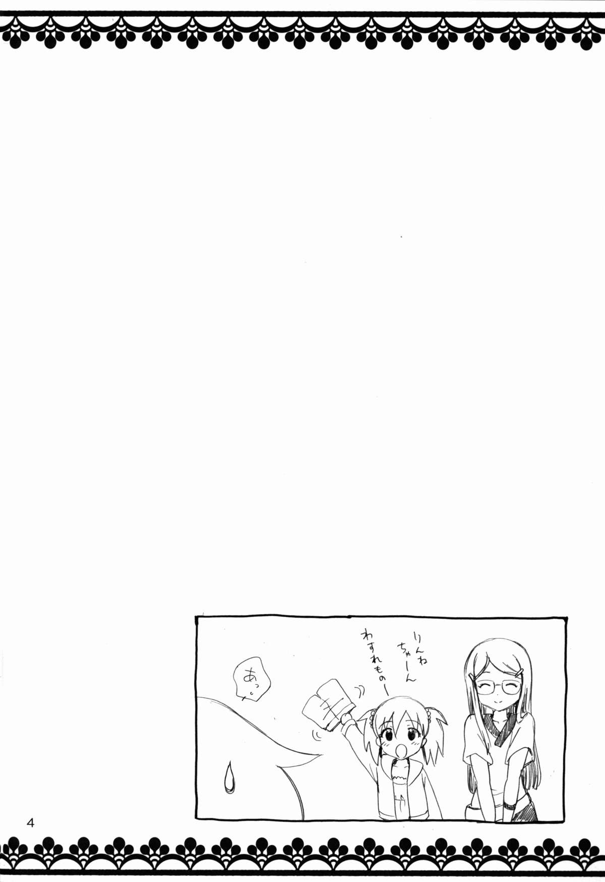 LOVE DRIVER page 4 full