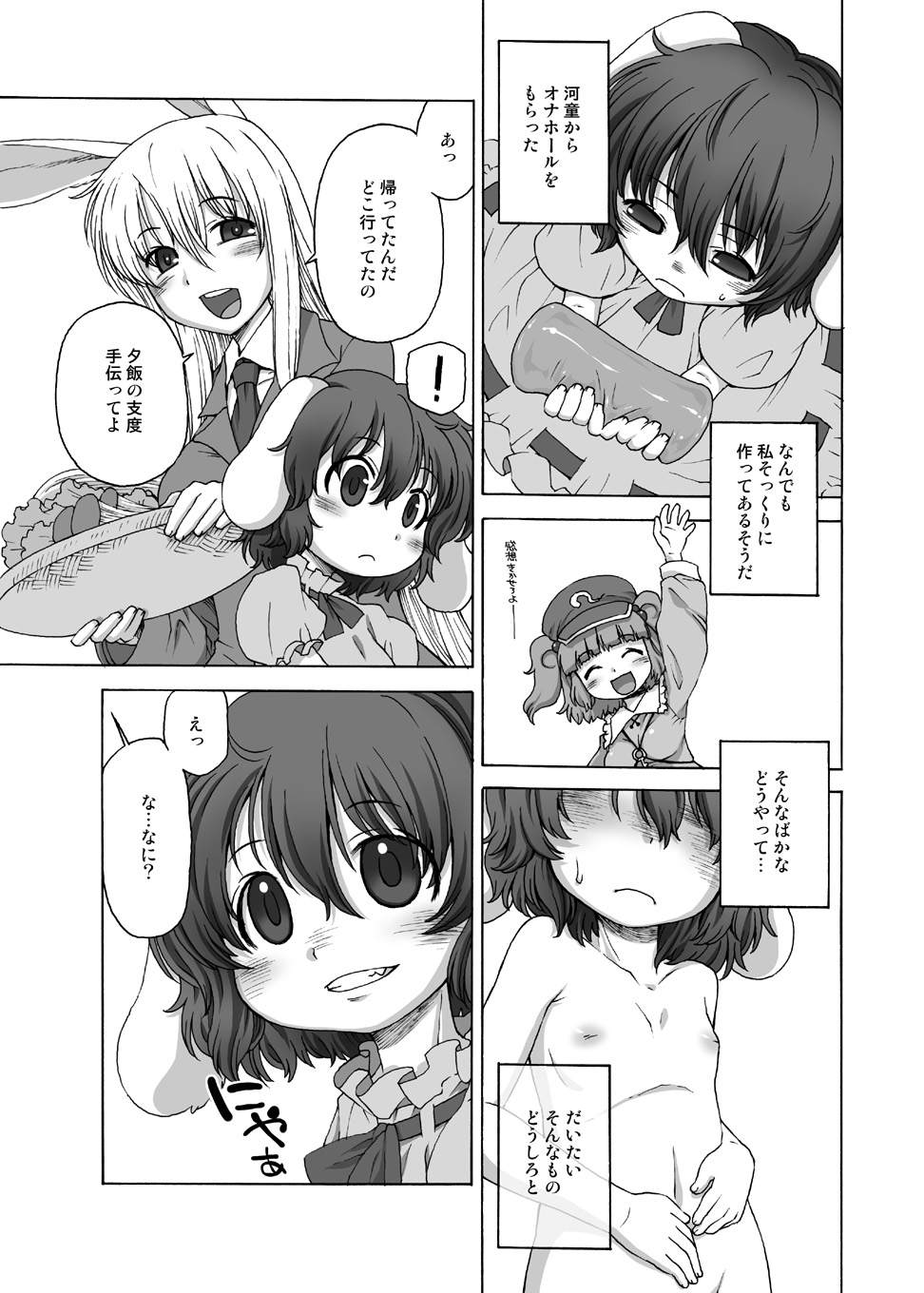 Usagi Set page 2 full