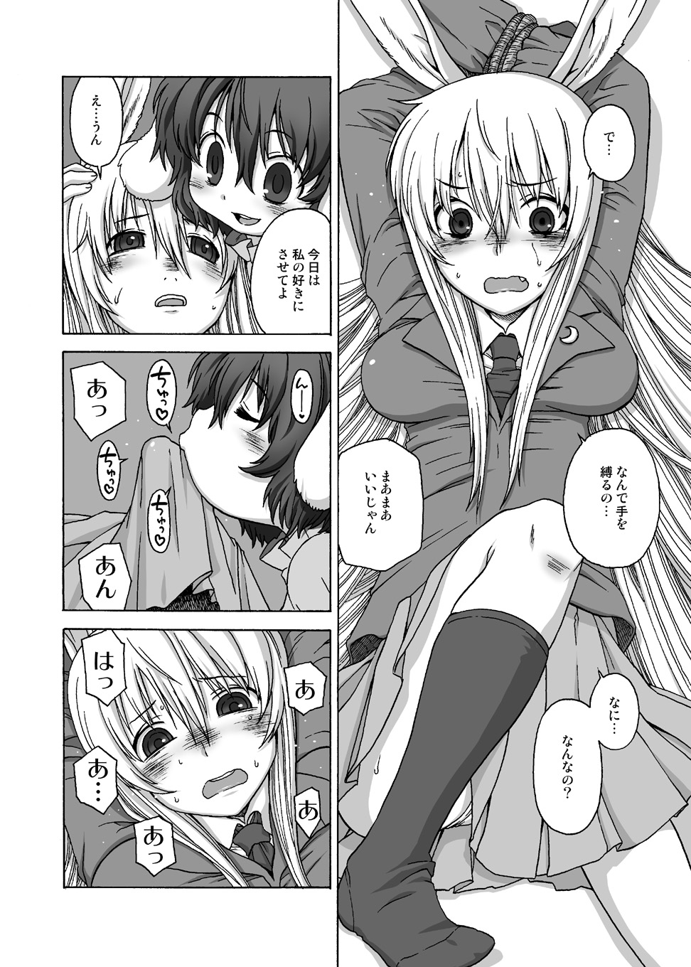 Usagi Set page 3 full