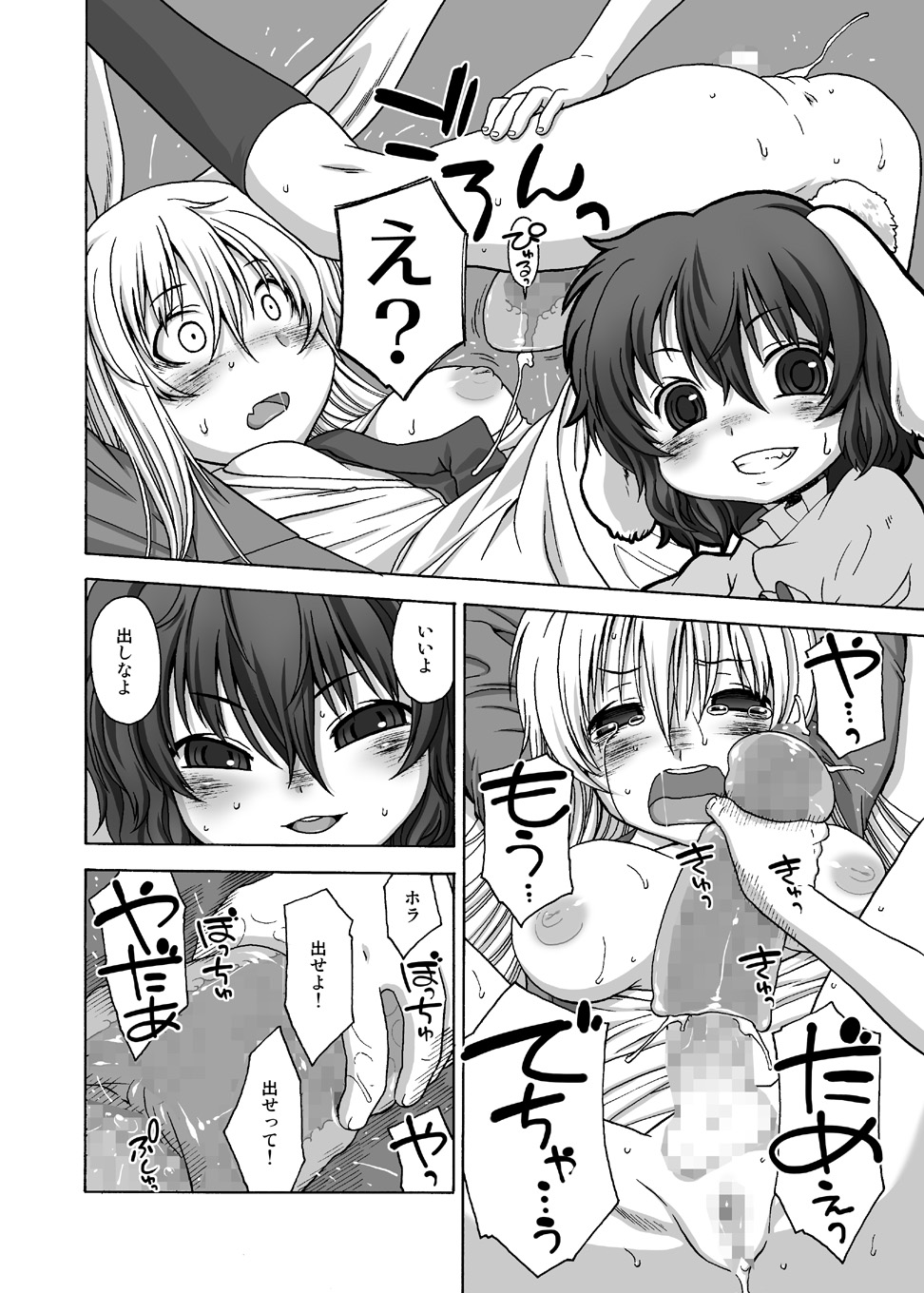 Usagi Set page 9 full