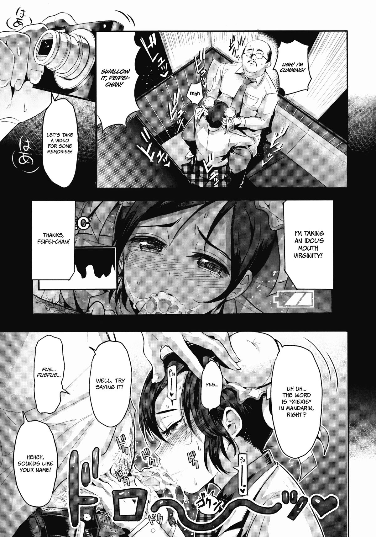 Genkin ga Areba FeiFei to Dekiru!   =desudesu+EroMangaGirls+KalevalaScans= page 9 full