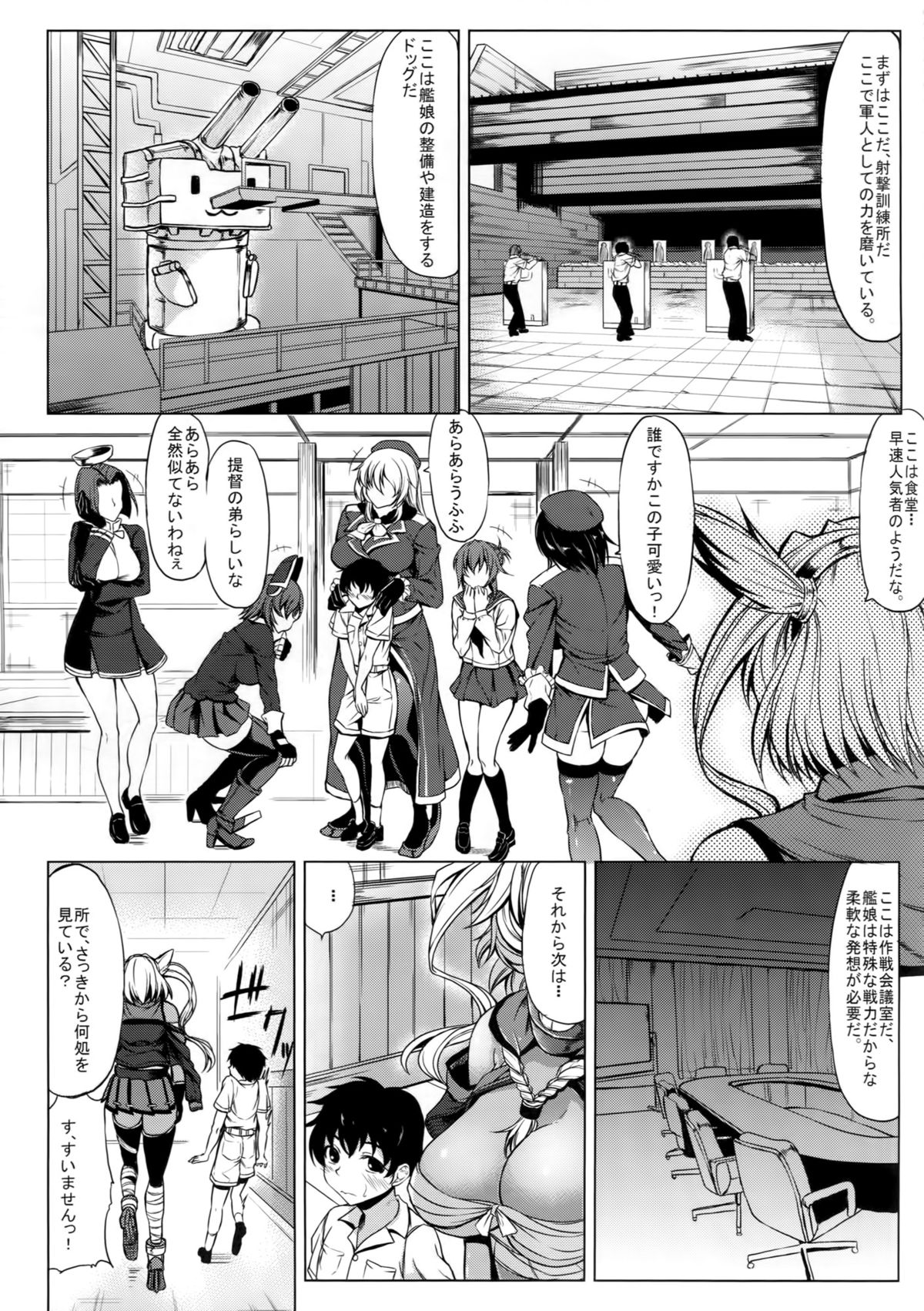 Musashi-ryu Seikyouiku page 4 full