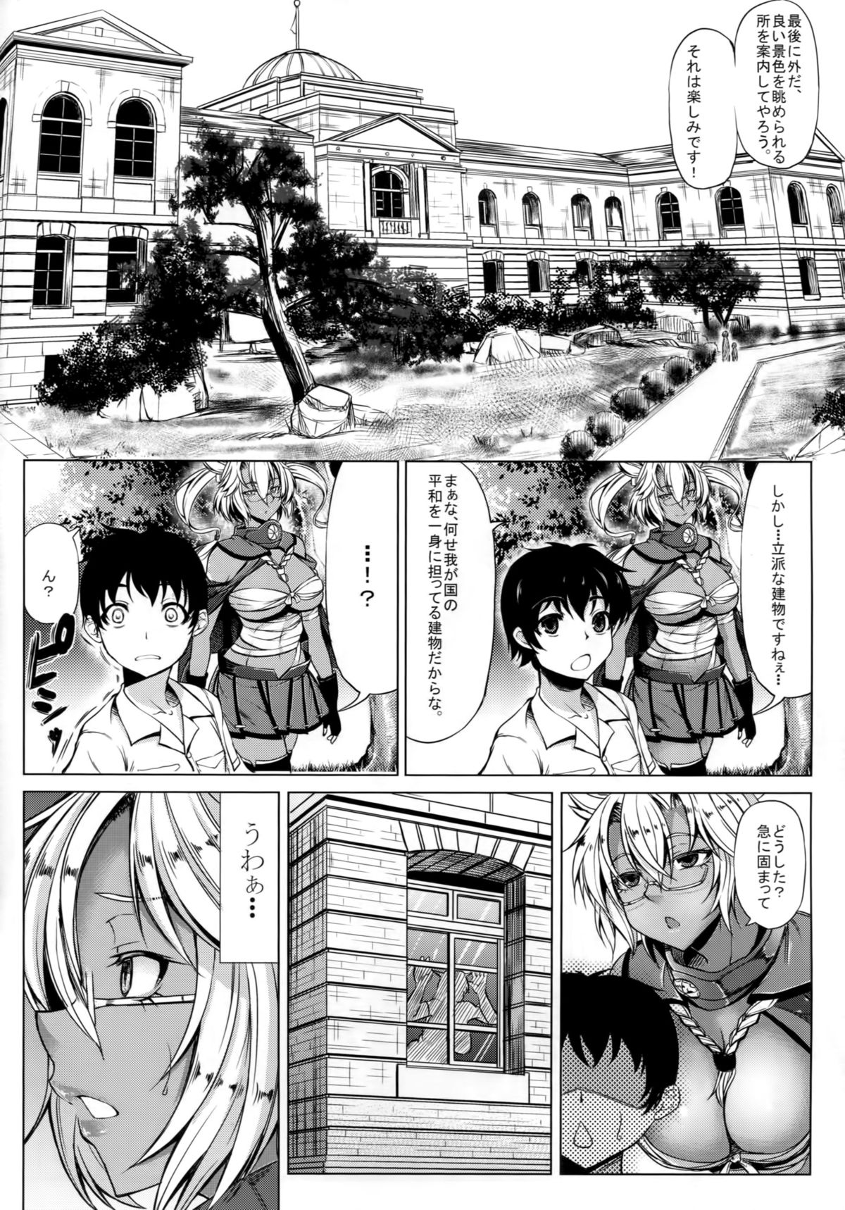 Musashi-ryu Seikyouiku page 5 full