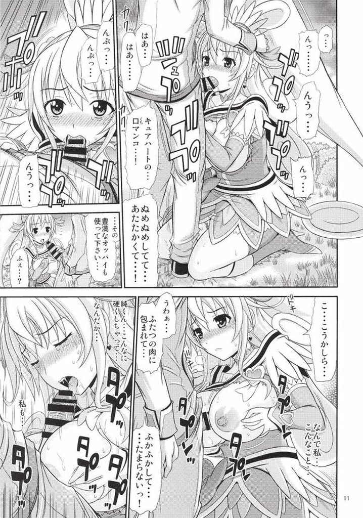 DOKI DOKI! HEART-KYUN page 10 full