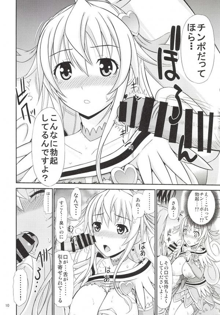 DOKI DOKI! HEART-KYUN page 9 full