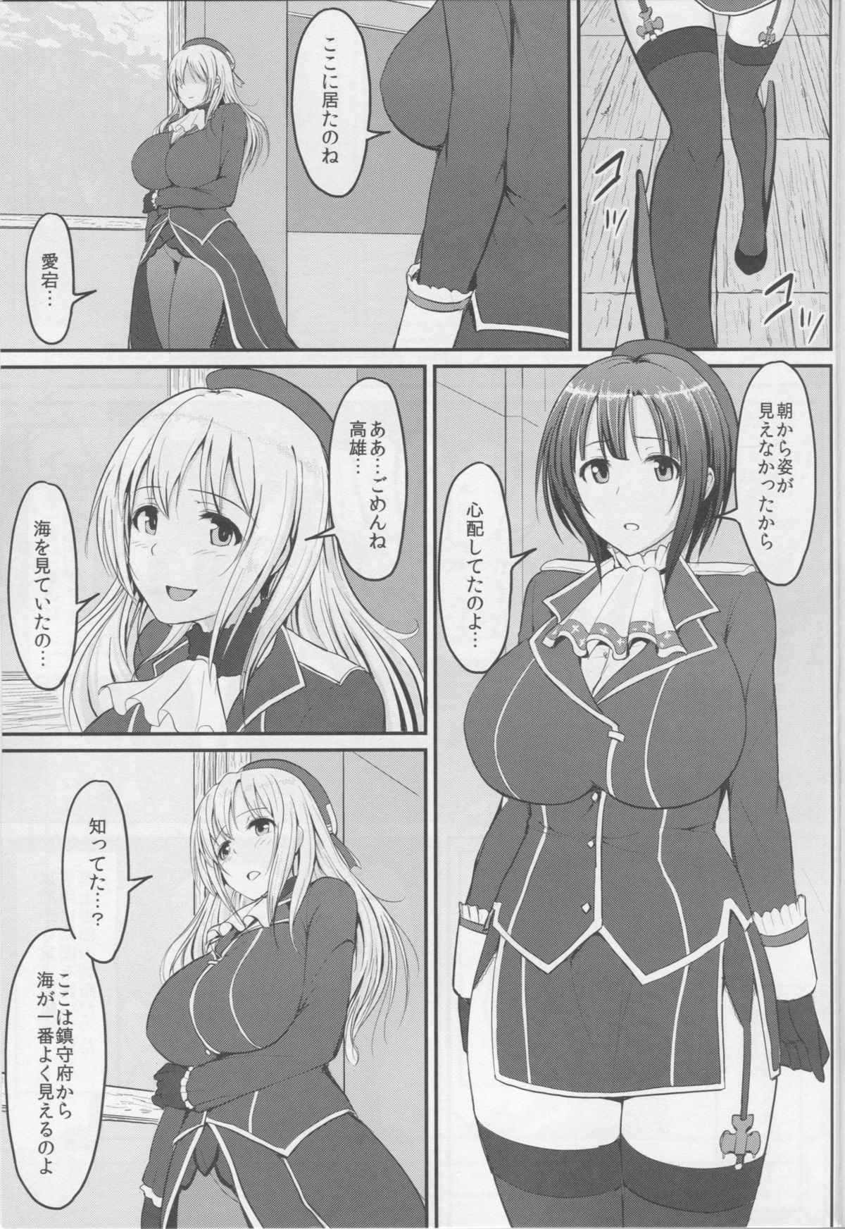 Kantai Dorei Takao page 2 full