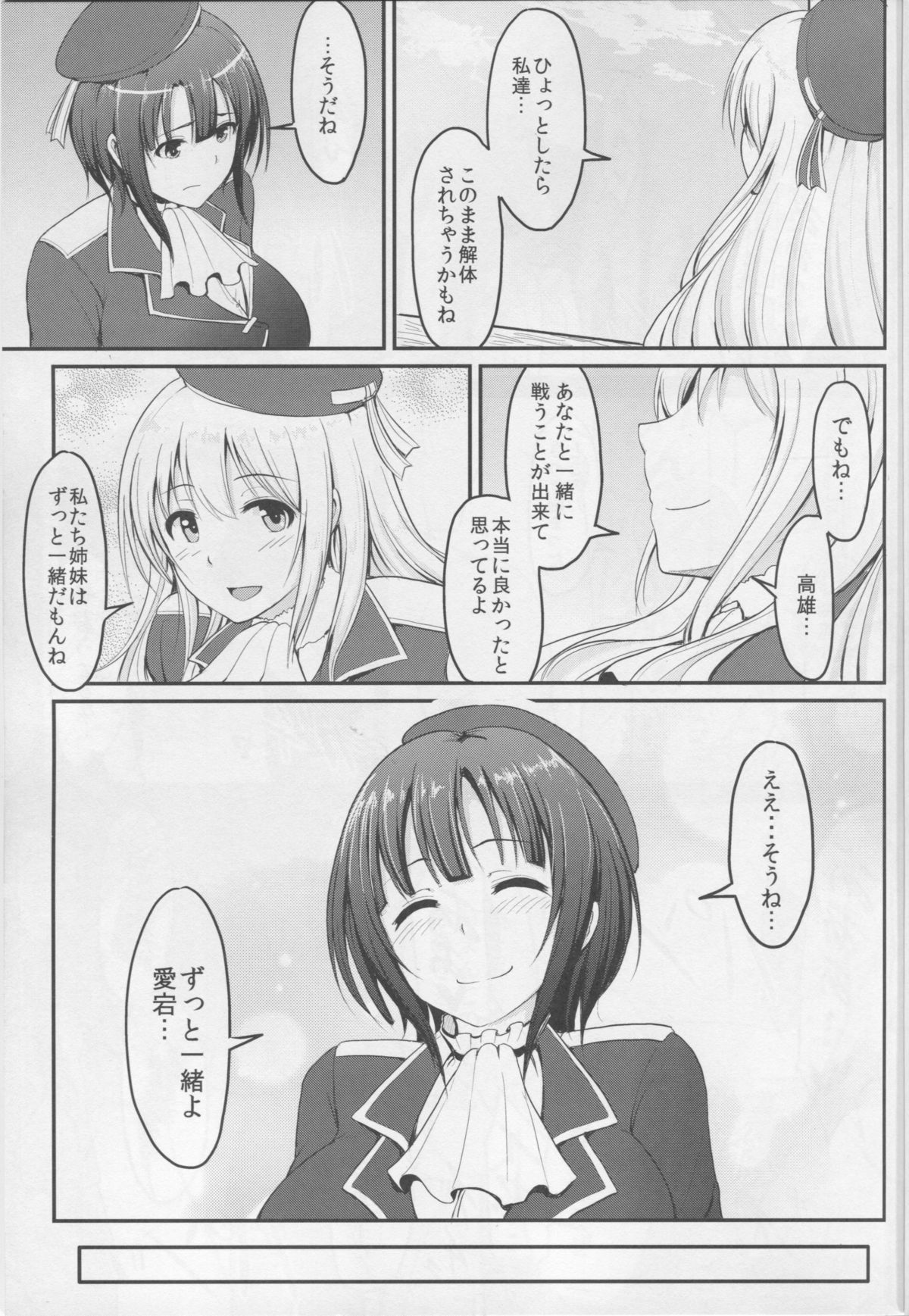 Kantai Dorei Takao page 4 full