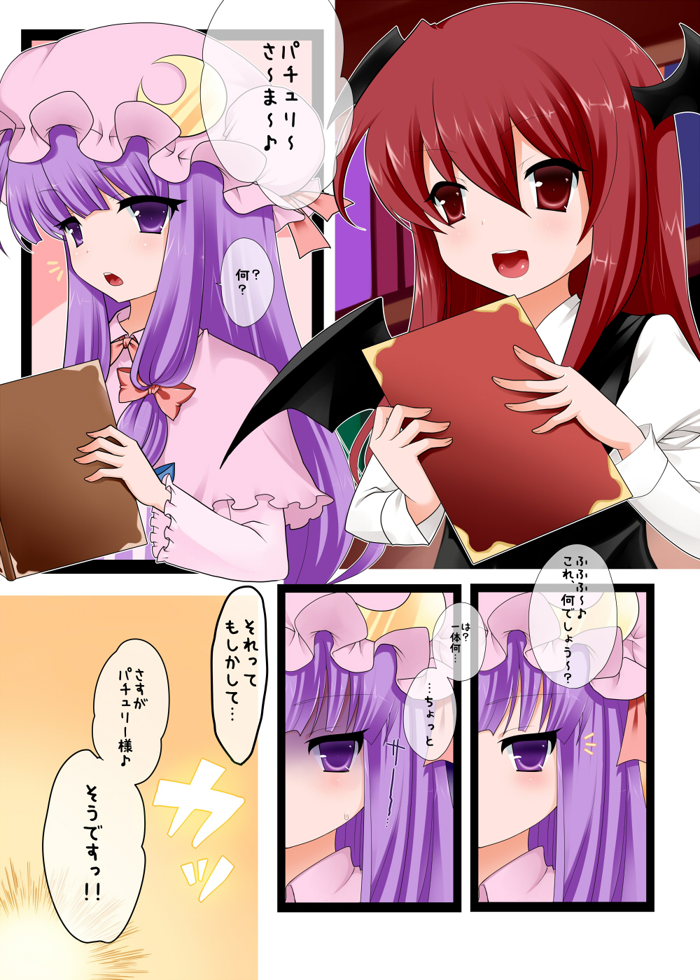 Inshokushu page 2 full