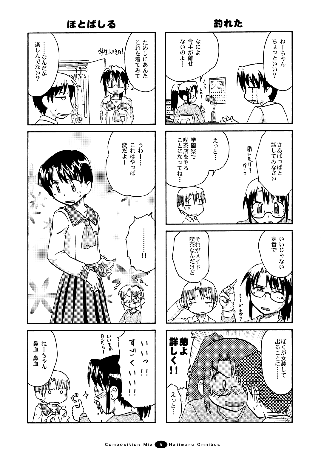 Hajimaru! Soushuuhen page 5 full