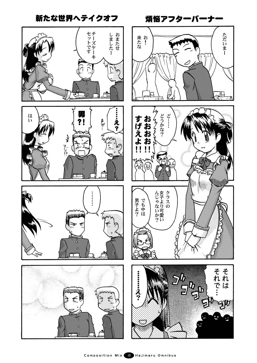 Hajimaru! Soushuuhen page 9 full