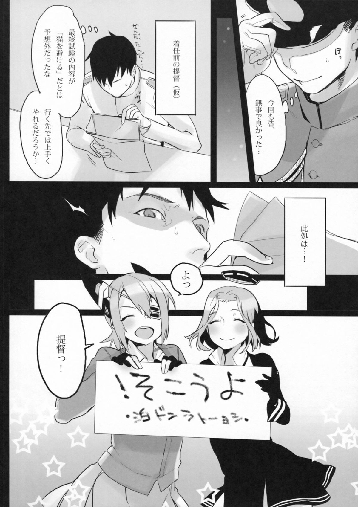 Zenryoku Kyoushuu Seyo page 5 full