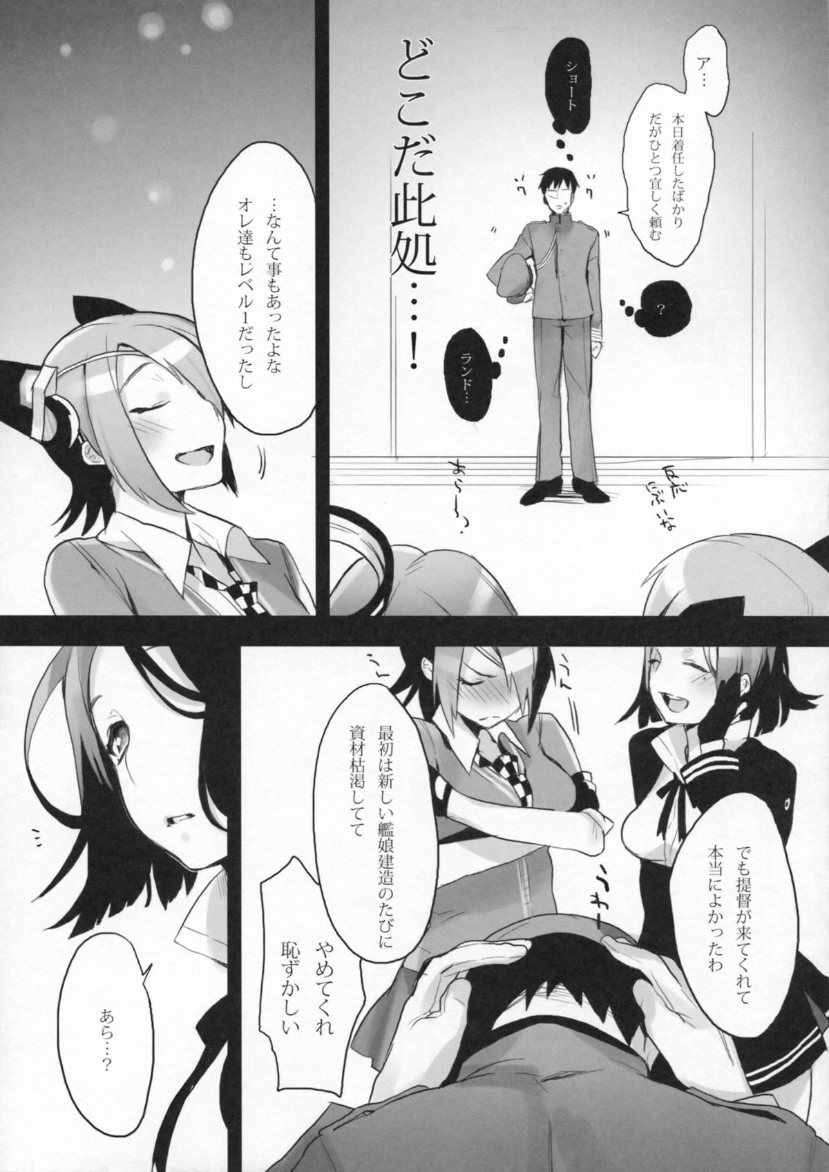 Zenryoku Kyoushuu Seyo page 6 full