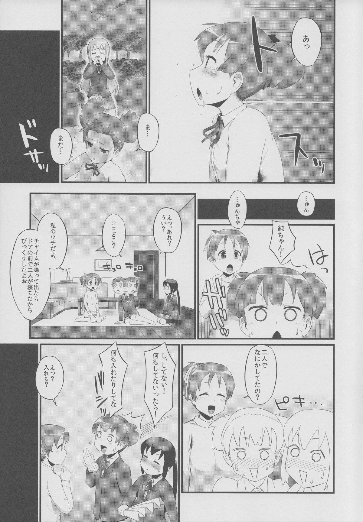 UI×JUN×AZU page 10 full