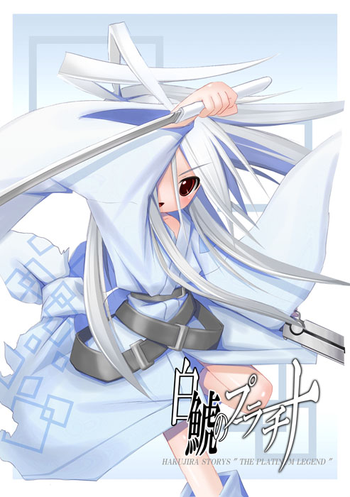 Shiro Shachi no Platina "The Platinum Legend" page 1 full