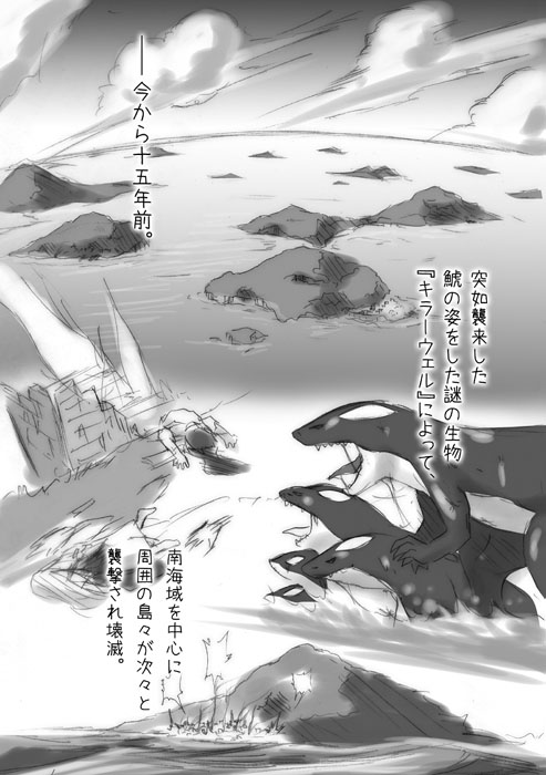 Shiro Shachi no Platina "The Platinum Legend" page 2 full