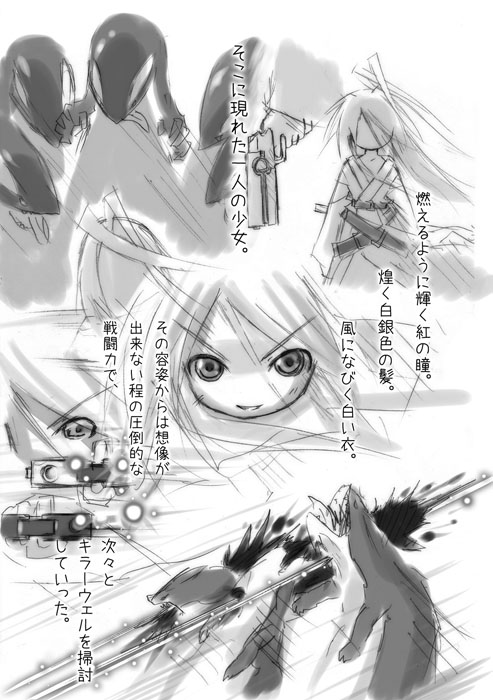 Shiro Shachi no Platina "The Platinum Legend" page 4 full