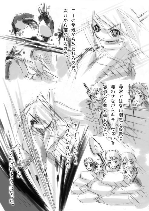 Shiro Shachi no Platina "The Platinum Legend" page 5 full