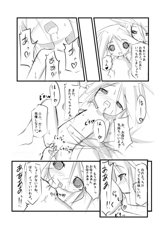 Shiro Shachi no Platina "The Platinum Legend" page 9 full