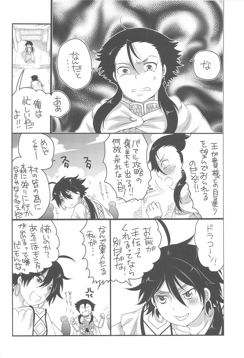 Shounen to Chicchai Shougun page 4 full