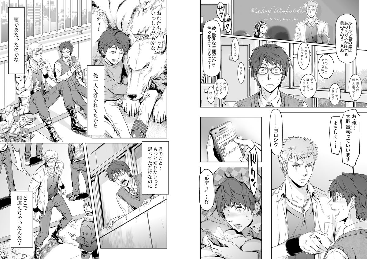 Traumatic Phantasm #01 page 10 full