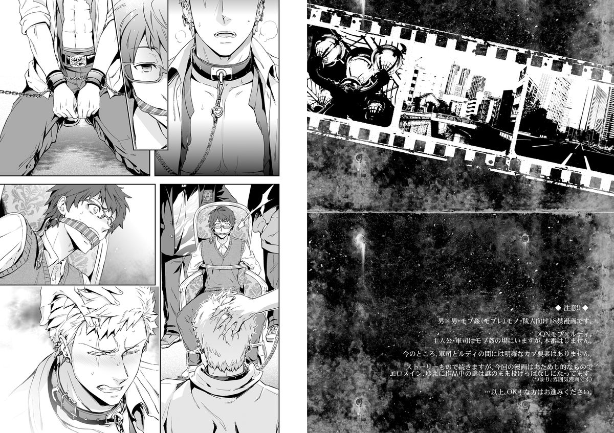 Traumatic Phantasm #01 page 3 full