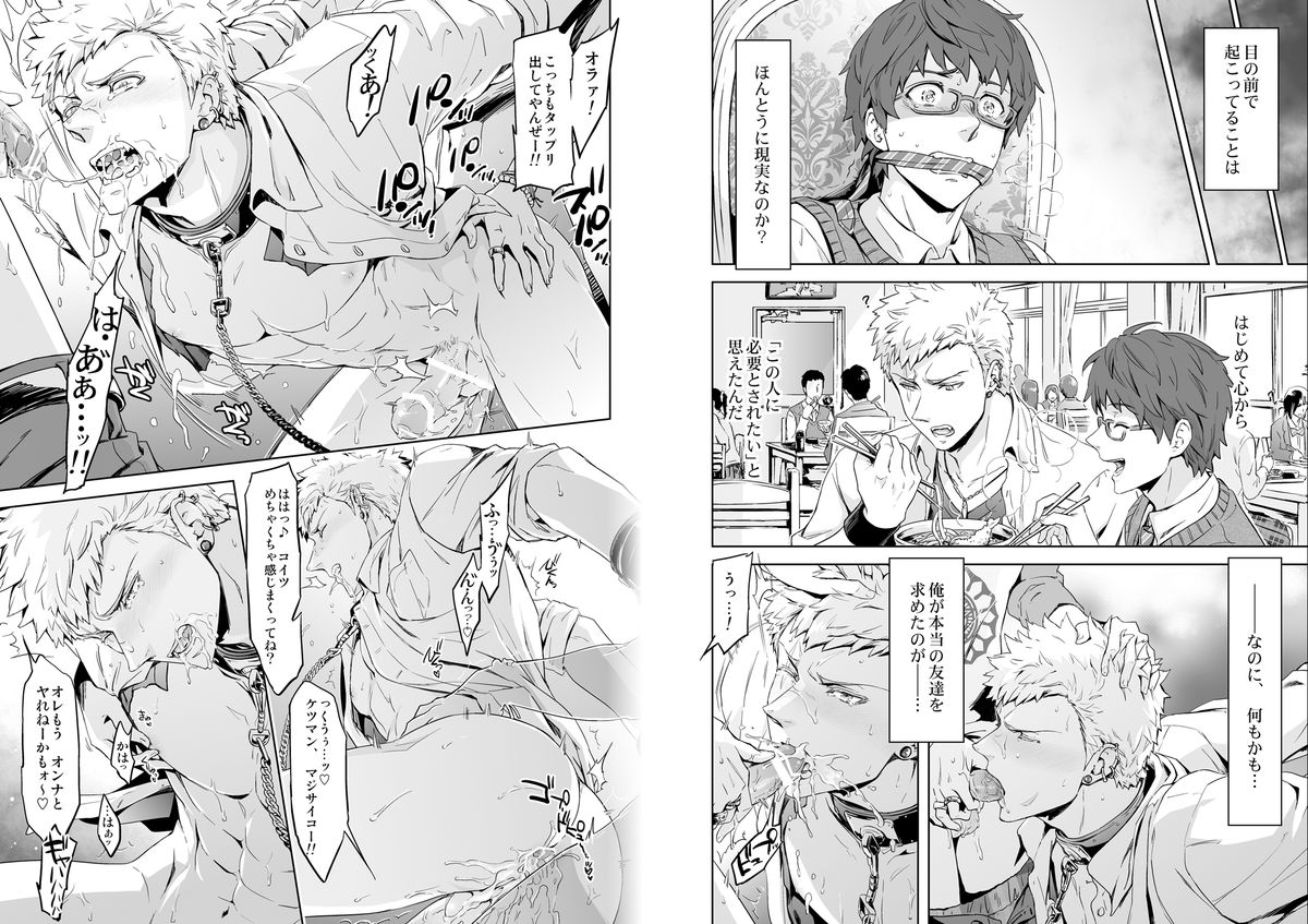 Traumatic Phantasm #01 page 4 full