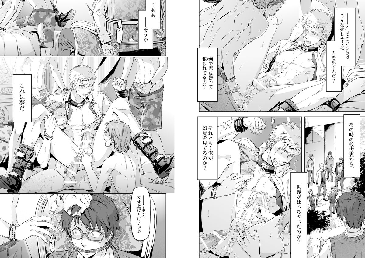 Traumatic Phantasm #01 page 8 full