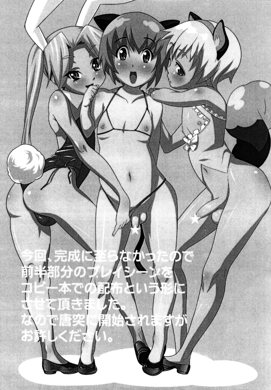 Yes, We are Unforgiven page 3 full