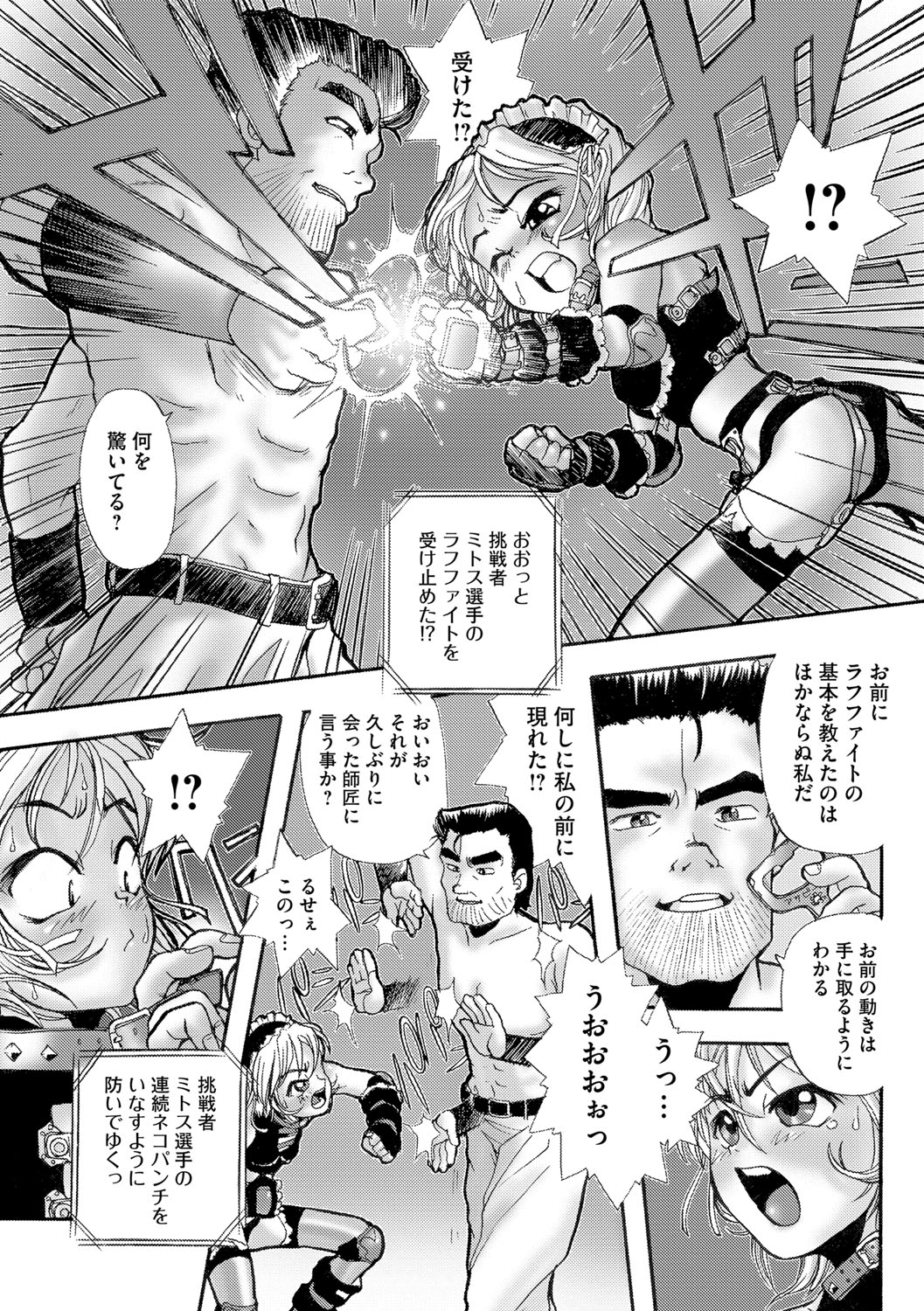 Younyaku Nannyo page 6 full