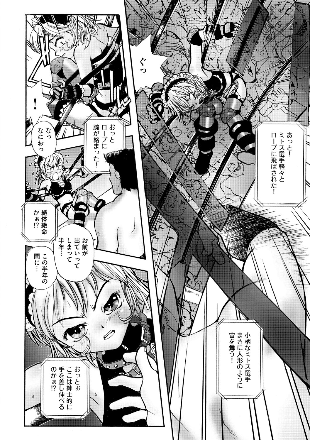 Younyaku Nannyo page 7 full