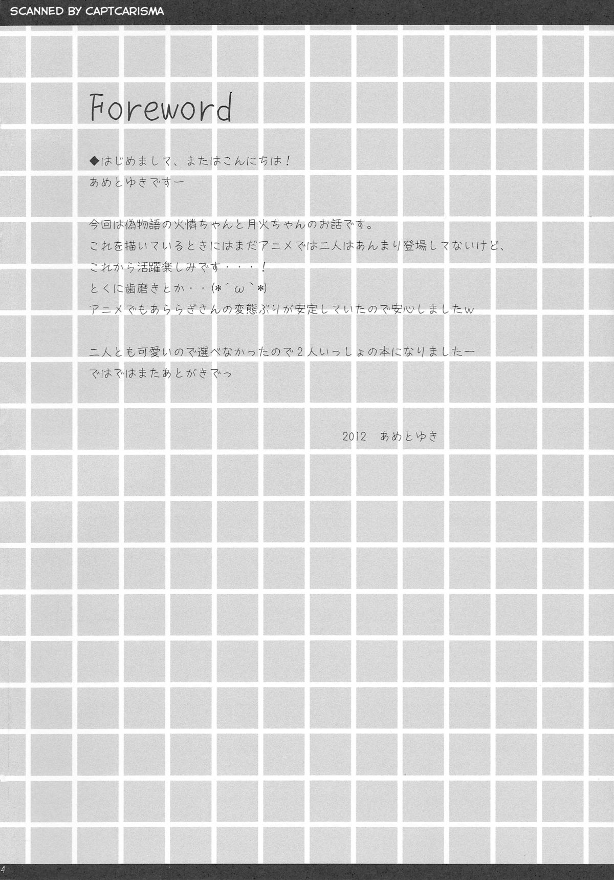 Imouto no Jijou page 4 full